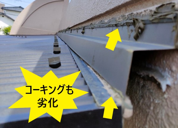 波板屋根のコーキングが劣化　自転車置き場